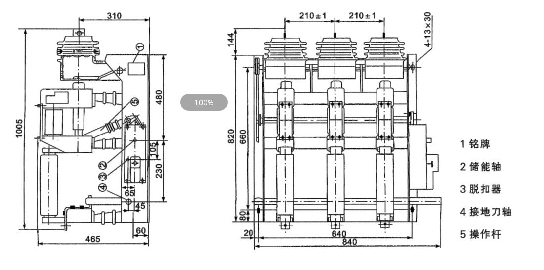 FZN25-12/FZRN25-12户内高压真空负荷开关-熔断器组合电器尺寸图